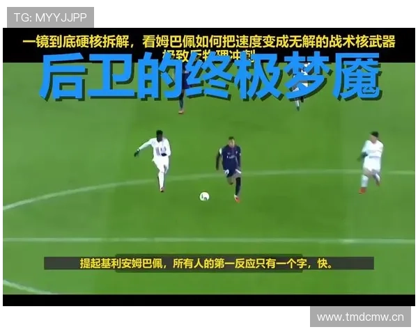 罗德里戈 vs 姆巴佩:同代边锋进攻效率与战术角色差异 罗德里戈 vs 姆巴佩:同代边锋进攻效率与战术角色差异