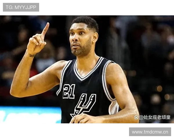 蒂姆·邓肯内线支配力显著 拉开队内防守差距提升稳定性